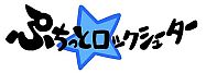 画像ギャラリー No.001のサムネイル画像 / 「ぷちっと★ロックシューター」，セブンスドラゴン2020コラボのアバターが登場