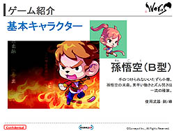 画像ギャラリー No.009のサムネイル画像 / 「西遊記」に歴史上の有名人物などが加わって大暴れ!? ゲームポット新作MMORPG「完全無敵2Dアクション ウィローズ」発表会