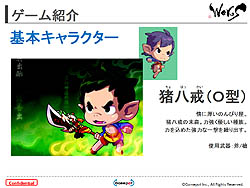 画像ギャラリー No.011のサムネイル画像 / 「西遊記」に歴史上の有名人物などが加わって大暴れ!? ゲームポット新作MMORPG「完全無敵2Dアクション ウィローズ」発表会