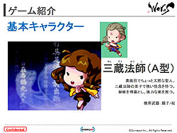 画像ギャラリー No.012のサムネイル画像 / 「西遊記」に歴史上の有名人物などが加わって大暴れ!? ゲームポット新作MMORPG「完全無敵2Dアクション ウィローズ」発表会