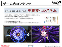 画像ギャラリー No.014のサムネイル画像 / 「西遊記」に歴史上の有名人物などが加わって大暴れ!? ゲームポット新作MMORPG「完全無敵2Dアクション ウィローズ」発表会