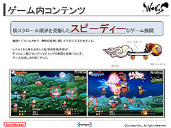 画像ギャラリー No.016のサムネイル画像 / 「西遊記」に歴史上の有名人物などが加わって大暴れ!? ゲームポット新作MMORPG「完全無敵2Dアクション ウィローズ」発表会