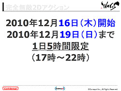 画像ギャラリー No.020のサムネイル画像 / 「西遊記」に歴史上の有名人物などが加わって大暴れ!? ゲームポット新作MMORPG「完全無敵2Dアクション ウィローズ」発表会