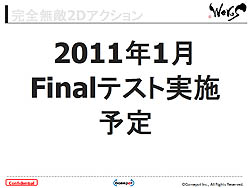 画像ギャラリー No.021のサムネイル画像 / 「西遊記」に歴史上の有名人物などが加わって大暴れ!? ゲームポット新作MMORPG「完全無敵2Dアクション ウィローズ」発表会