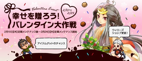 画像ギャラリー No.001のサムネイル画像 / 「ウィローズ」冒険に役立つチョコが登場＆冬用コスチュームを期間限定販売