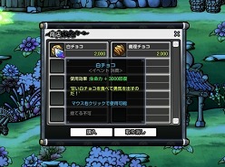 画像ギャラリー No.004のサムネイル画像 / 「ウィローズ」冒険に役立つチョコが登場＆冬用コスチュームを期間限定販売
