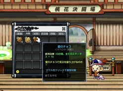 画像ギャラリー No.006のサムネイル画像 / 「ウィローズ」冒険に役立つチョコが登場＆冬用コスチュームを期間限定販売