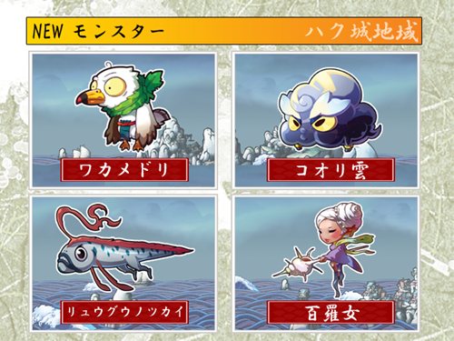 画像ギャラリー No.006のサムネイル画像 / 「ウィローズ」2月15日にアップデート実施で新マップ「海の道<西>」を実装