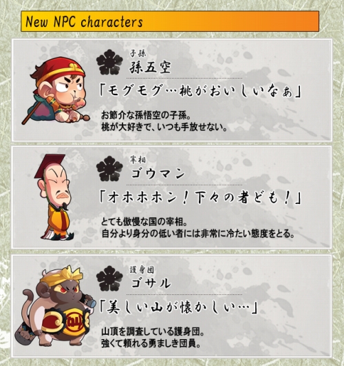 画像ギャラリー No.005のサムネイル画像 / 「ウィローズ」,新マップ登場。さらに経験値&銭&ドロップ率が25%UP