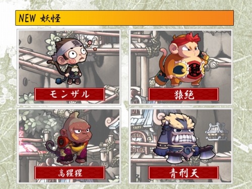 画像ギャラリー No.006のサムネイル画像 / 「ウィローズ」,新マップ登場。さらに経験値&銭&ドロップ率が25%UP