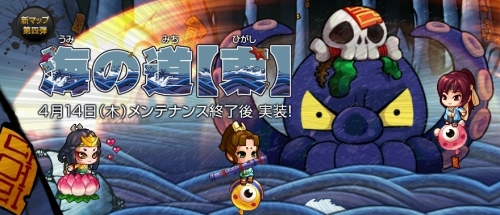 画像ギャラリー No.001のサムネイル画像 / 「ウィローズ」,新マップ「海の道<東>」&新システム「1日クエスト」を実装