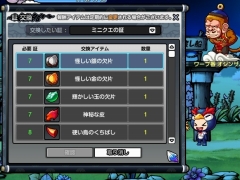 画像ギャラリー No.009のサムネイル画像 / 「ウィローズ」,新マップ「海の道<東>」&新システム「1日クエスト」を実装