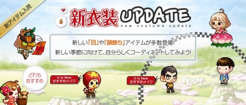 画像ギャラリー No.012のサムネイル画像 / 「ウィローズ」,新マップ「海の道<東>」&新システム「1日クエスト」を実装