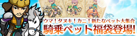 画像ギャラリー No.002のサムネイル画像 / 「RPG三国志」,新マップ「雍州」&サブシナリオ「奇襲の試練」が登場