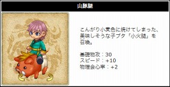 画像ギャラリー No.011のサムネイル画像 / 「RPG三国志」,新マップ「雍州」&サブシナリオ「奇襲の試練」が登場