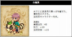 画像ギャラリー No.013のサムネイル画像 / 「RPG三国志」,新マップ「雍州」&サブシナリオ「奇襲の試練」が登場