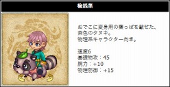 画像ギャラリー No.014のサムネイル画像 / 「RPG三国志」,新マップ「雍州」&サブシナリオ「奇襲の試練」が登場