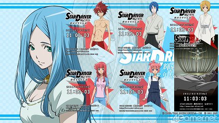 画像ギャラリー No.038のサムネイル画像 / 「STAR DRIVER 輝きのタクト 銀河美少年伝説」，プレイヤーの行動で分岐するシナリオを紹介。戦闘とは無縁の青春満喫ルートもアリ