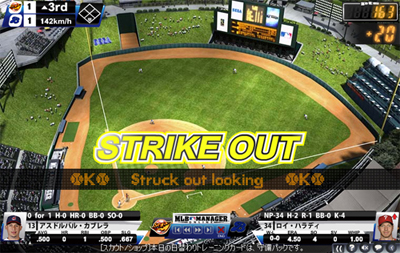 画像ギャラリー No.004のサムネイル画像 / ブラウザ型スポーツシム「MLBマネージャーオンライン」のオープンサービスがスタート。世界ナンバーワンのチームを作り上げよう