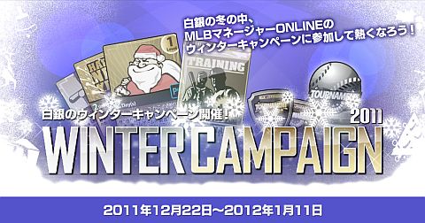 画像ギャラリー No.001のサムネイル画像 / 「MLBマネージャーオンライン」,期間中にログインすればカードをプレゼント