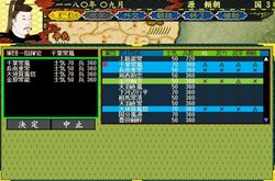画像ギャラリー No.006のサムネイル画像 / 打倒平家!「源平争乱〜将軍への道〜」武士団の支持を得て勢力を拡大していく,独特の合戦システムの流れを公式サイトでチェックしよう