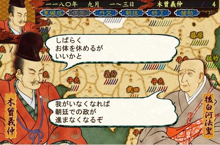画像ギャラリー No.005のサムネイル画像 / 戦国時代とはひと味違う歴史SLG「源平争乱〜将軍への道〜」，Si-phonより5月20日に発売決定