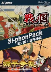 画像ギャラリー No.008のサムネイル画像 / 戦国時代とはひと味違う歴史SLG「源平争乱〜将軍への道〜」，Si-phonより5月20日に発売決定
