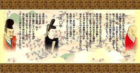 画像ギャラリー No.001のサムネイル画像 / サイフォン,「源平争乱〜将軍への道〜」を本日発売。平安末期から鎌倉幕府成立までを舞台にしたシミュレーションゲームの意欲作