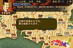 画像ギャラリー No.005のサムネイル画像 / サイフォン，「源平争乱〜将軍への道〜」を本日発売。平安末期から鎌倉幕府成立までを舞台にしたシミュレーションゲームの意欲作