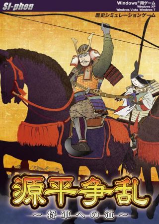 画像ギャラリー No.007のサムネイル画像 / 「源平争乱〜将軍への道〜」追加シナリオ第1弾の配信が9月26日に延期