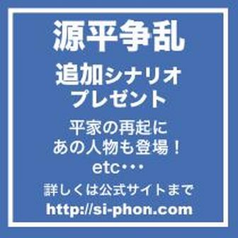 画像ギャラリー No.011のサムネイル画像 / 「源平争乱〜将軍への道〜」,平家でプレイできる追加シナリオ第1弾を配信