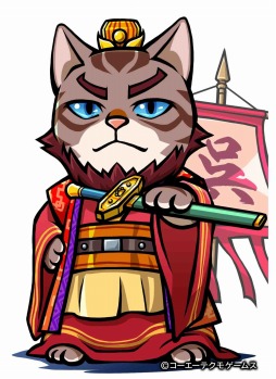画像ギャラリー No.011のサムネイル画像 / 「のぶニャがの野望」と「100万人の三國志」&「100万人の三國志 Special」がコラボを実施