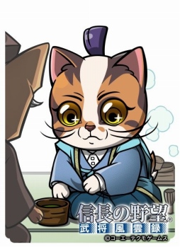 画像ギャラリー No.005のサムネイル画像 / 「のぶニャがの野望」，騎馬武将を強化するアップデート「騎馬ファースト」が本日実装