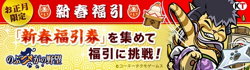 画像ギャラリー No.007のサムネイル画像 / 「のぶニャがの野望」,アップデート「猪突猛進ボーイズ」が実装