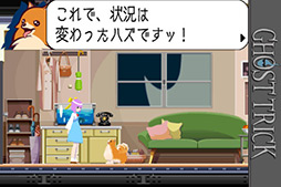 画像ギャラリー No.015のサムネイル画像 / 「死者のチカラ」で現実を「アヤツル」。iOS版「ゴースト トリック」を紹介する「(ほぼ)日刊スマホゲーム通信」第12回