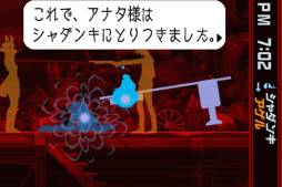 画像ギャラリー No.005のサムネイル画像 / iOS版「ゴースト トリック」の“第3章カラ最終章”が期間限定で47%OFFに