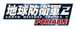 画像ギャラリー No.001のサムネイル画像 / ファン待望の移植決定！ PSP版「地球防衛軍2 PORTABLE」は2011年春発売。新ミッションや新武器のほかアドホック通信による協力プレイに対応