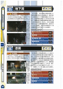 画像ギャラリー No.004のサムネイル画像 / 「ゲーマガ@無料版」番外編:「地球防衛軍2 PORTABLE」の“究極”の攻略本を発見しました? 前半34ミッションの攻略をドドンと無料で公開中