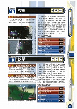 画像ギャラリー No.009のサムネイル画像 / 「ゲーマガ@無料版」番外編:「地球防衛軍2 PORTABLE」の“究極”の攻略本を発見しました? 前半34ミッションの攻略をドドンと無料で公開中
