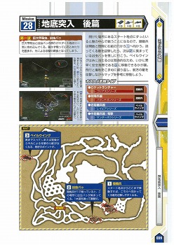 画像ギャラリー No.017のサムネイル画像 / 「ゲーマガ@無料版」番外編:「地球防衛軍2 PORTABLE」の“究極”の攻略本を発見しました? 前半34ミッションの攻略をドドンと無料で公開中
