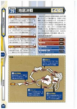 画像ギャラリー No.018のサムネイル画像 / 「ゲーマガ@無料版」番外編:「地球防衛軍2 PORTABLE」の“究極”の攻略本を発見しました? 前半34ミッションの攻略をドドンと無料で公開中