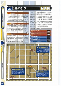 画像ギャラリー No.020のサムネイル画像 / 「ゲーマガ@無料版」番外編:「地球防衛軍2 PORTABLE」の“究極”の攻略本を発見しました? 前半34ミッションの攻略をドドンと無料で公開中