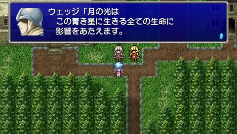 画像ギャラリー No.011のサムネイル画像 / 「FFIV Complete Collection」,「ジ・アフターイヤーズ」のバトルシステム「バンド技」の情報が公開に