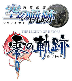 画像ギャラリー No.002のサムネイル画像 / 日本ファルコム，「英雄伝説 空の軌跡」「英雄伝説 零の軌跡」に連なる新作をPSP用として2011年に発売