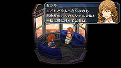 画像ギャラリー No.023のサムネイル画像 / 「英雄伝説 碧の軌跡」のレビュー記事を掲載。「エニグマII」に「導力車輌」「バースト」など新システム満載。テーマパークでは2人っきりのデートも?