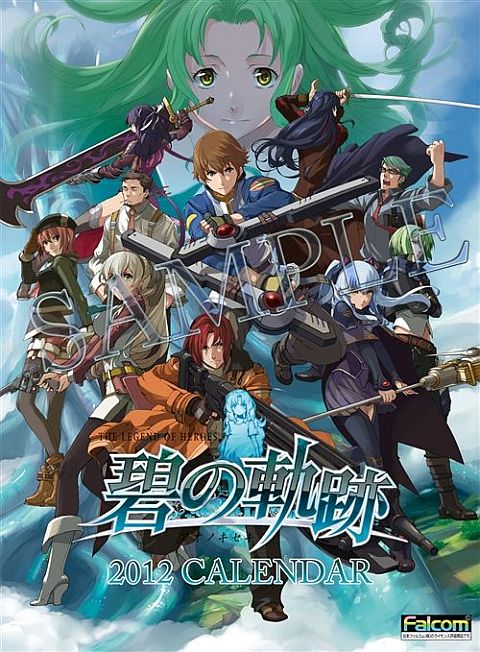 画像ギャラリー No.002のサムネイル画像 / 「英雄伝説 碧の軌跡」,2012年版カレンダーが12月10日発売。予約も開始