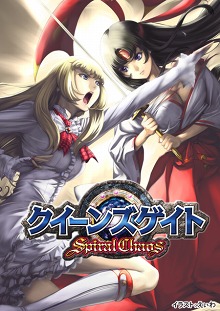 画像ギャラリー No.002のサムネイル画像 / 「クイーンズゲイト スパイラルカオス」,前作“クイーンズブレイド”のキャラも参戦決定&バンナム作品から参戦するキャラや「SSSシステム」を紹介
