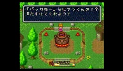 画像ギャラリー No.006のサムネイル画像 / 「『聖剣伝説』25th Anniversary Concert」に向けて,SFC版「聖剣伝説2」を,プレイムービーで振り返ってみよう