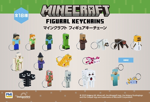 画像ギャラリー No.001のサムネイル画像 / 「マインクラフト フィギュアキーチェーン」,5月13日に発売。レア2種を含むコンプリートセットの予約受付が本日スタート