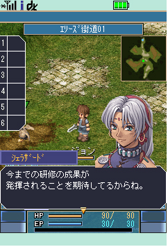 画像ギャラリー No.005のサムネイル画像 / “軌跡シリーズ”をケータイで。So-netと日本ファルコム,携帯電話向けMMORPG「空の軌跡オンライン Mobile」の共同開発を発表